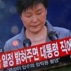Corea del Sud, la presidente Park pronta a lasciare